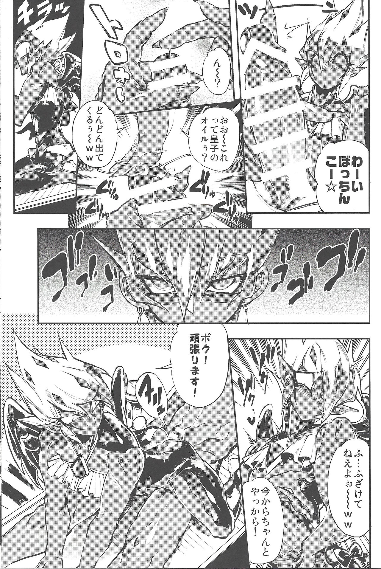 (千年☆バトル フェイズ10) [JINBOW (ヨースケ、千代)] XXXXのベクちゃん3 (遊☆戯☆王ZEXAL)