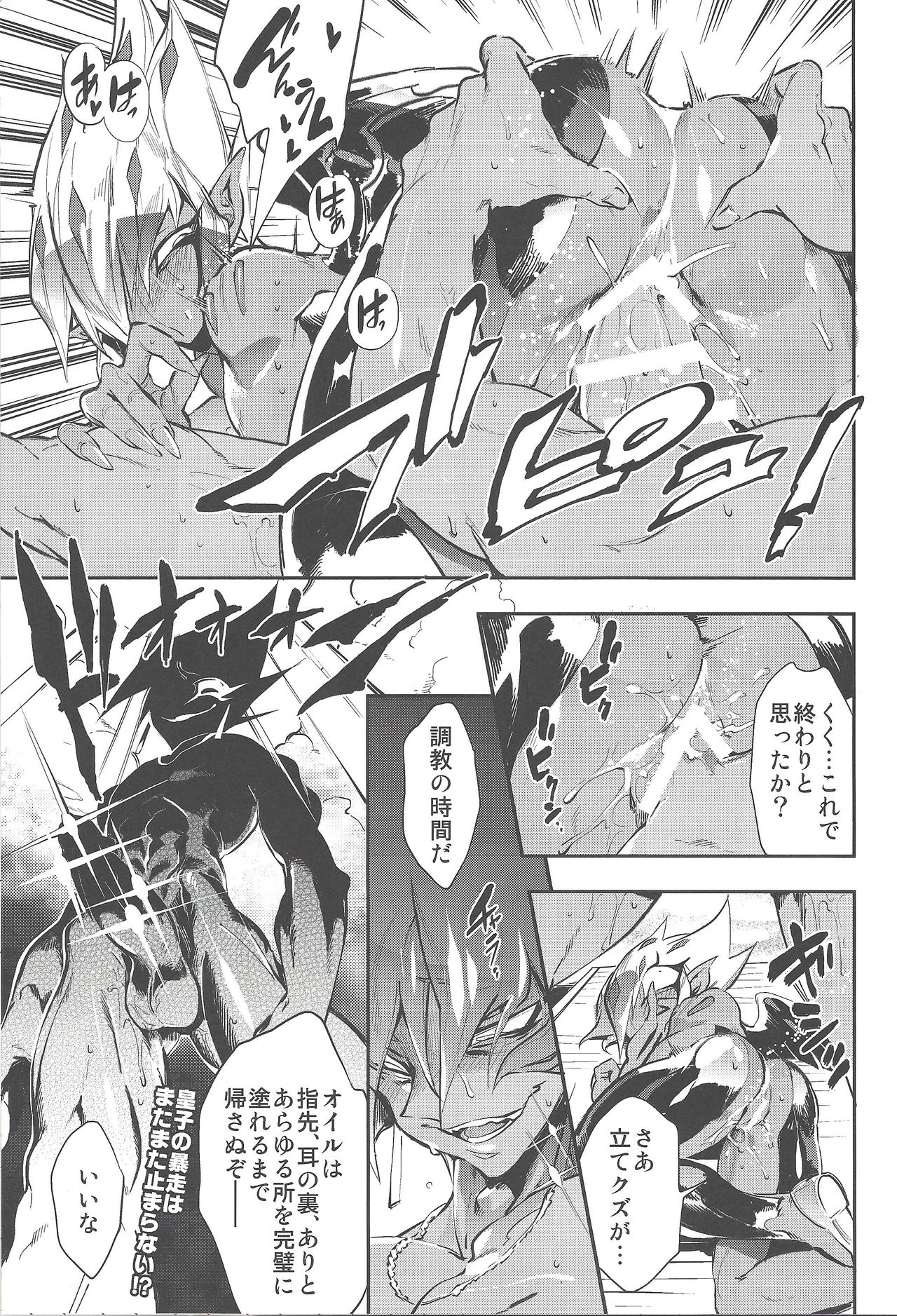 (千年☆バトル フェイズ10) [JINBOW (ヨースケ、千代)] XXXXのベクちゃん3 (遊☆戯☆王ZEXAL)