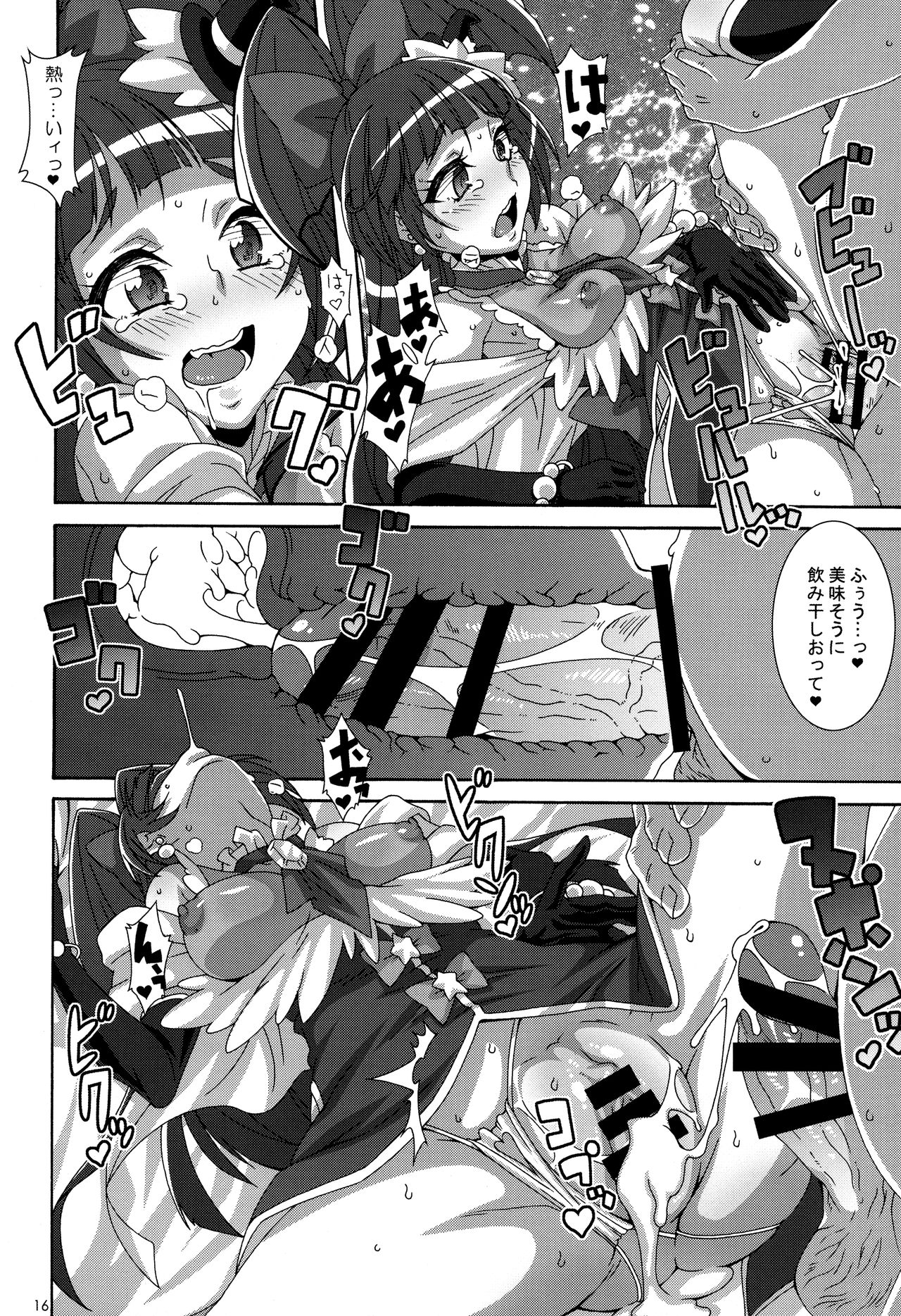 (COMIC1☆10) [悪性真性物 (糊)] あまいにおい (魔法つかいプリキュア!)