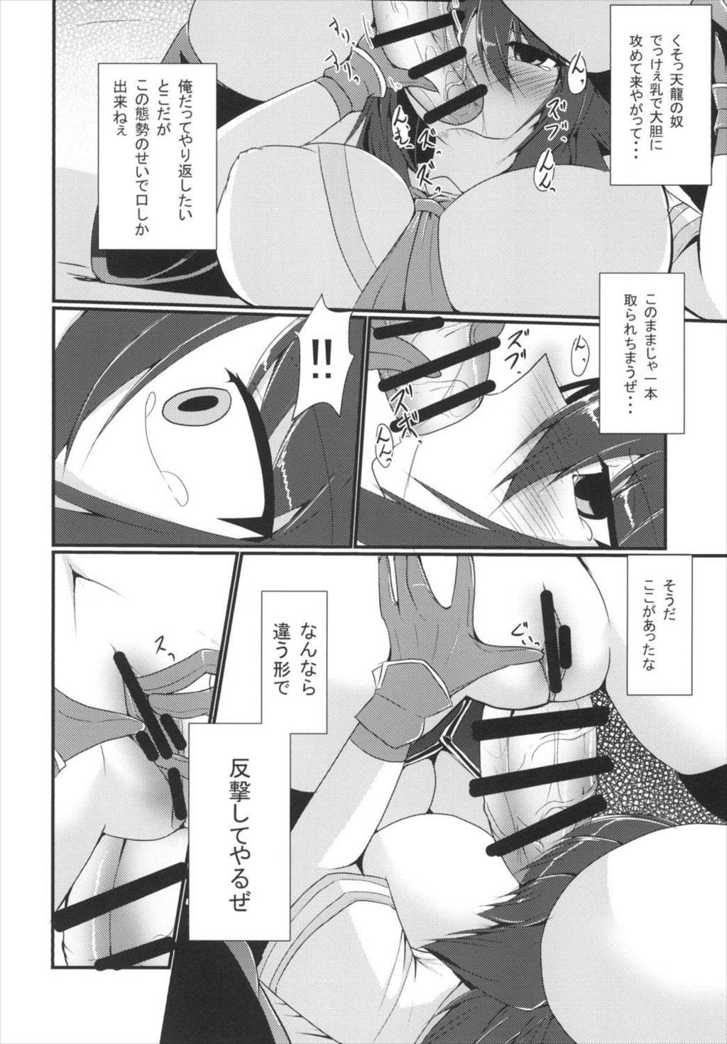 (C88) [月光亭 (セレス龍)] 処理テク合戦 (艦隊これくしょん -艦これ-)