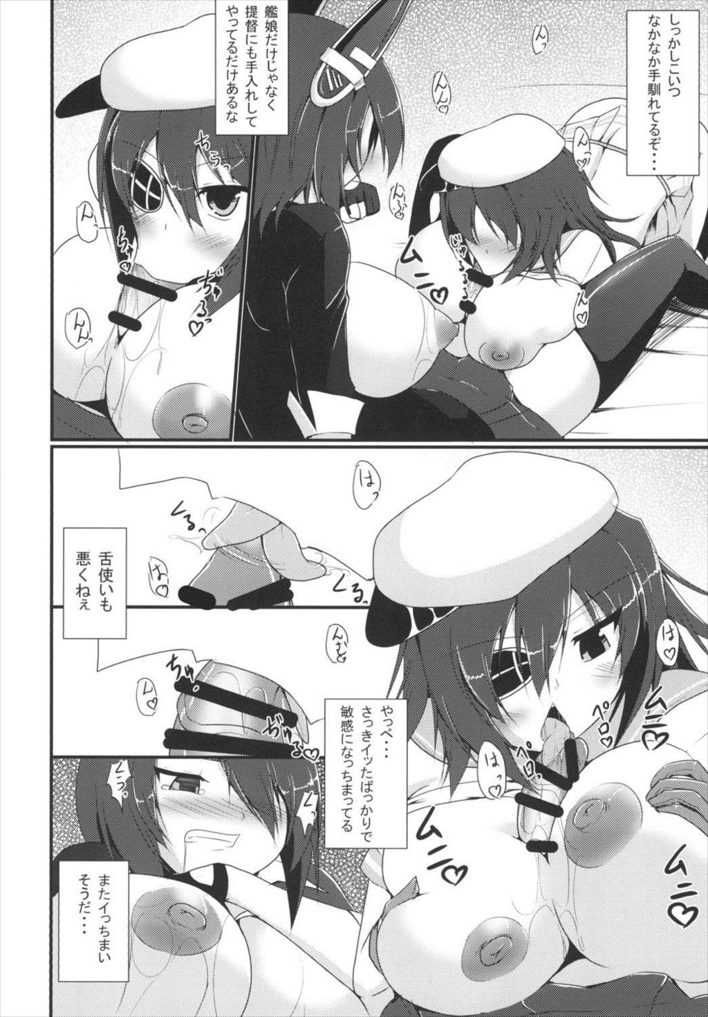 (C88) [月光亭 (セレス龍)] 処理テク合戦 (艦隊これくしょん -艦これ-)