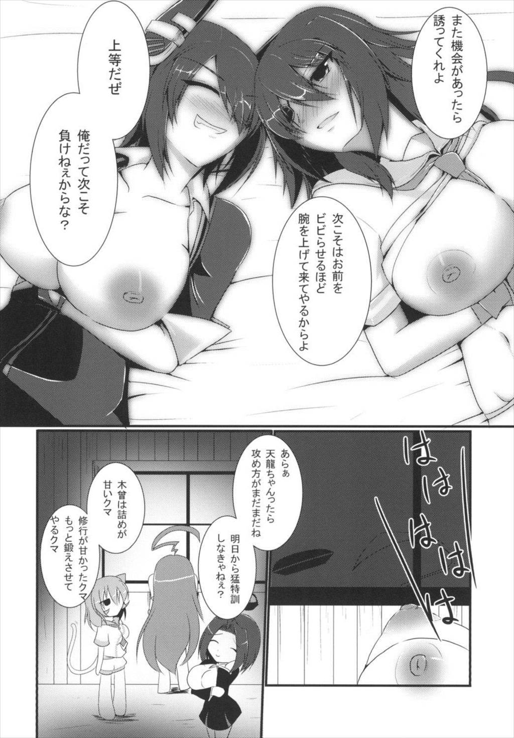 (C88) [月光亭 (セレス龍)] 処理テク合戦 (艦隊これくしょん -艦これ-)