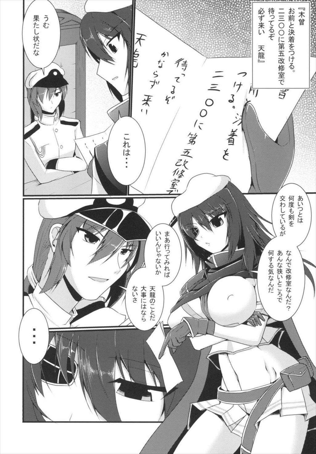 (C88) [月光亭 (セレス龍)] 処理テク合戦 (艦隊これくしょん -艦これ-)