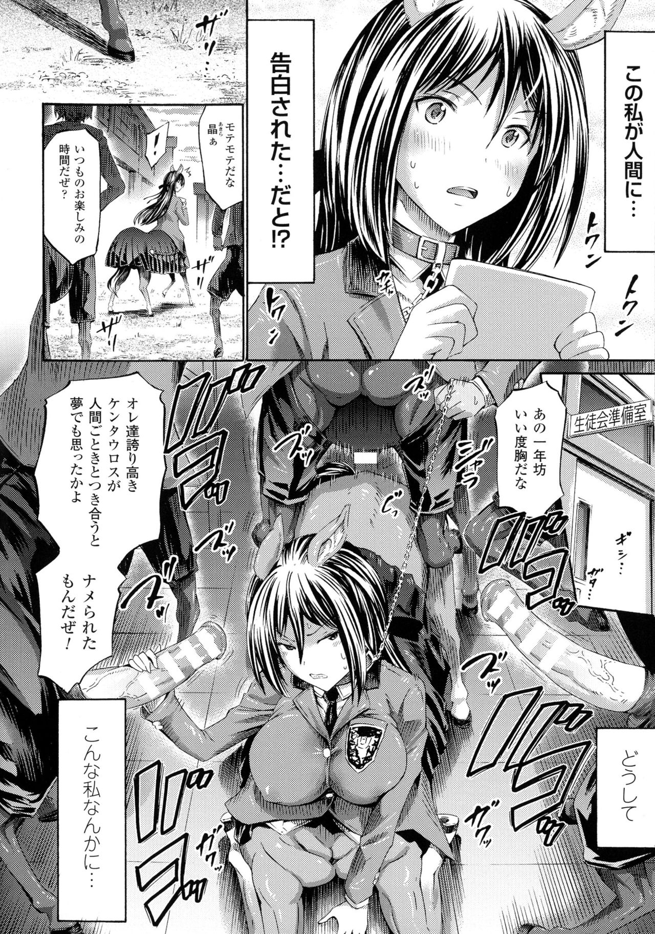 [ほりとも] 気になるあの娘はモンスター娘