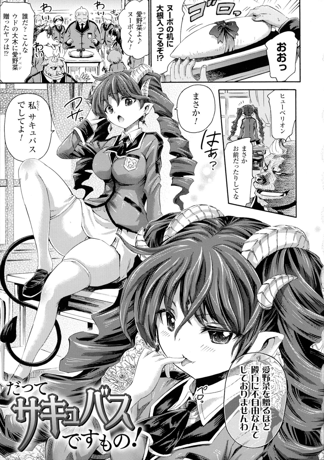 [ほりとも] 気になるあの娘はモンスター娘