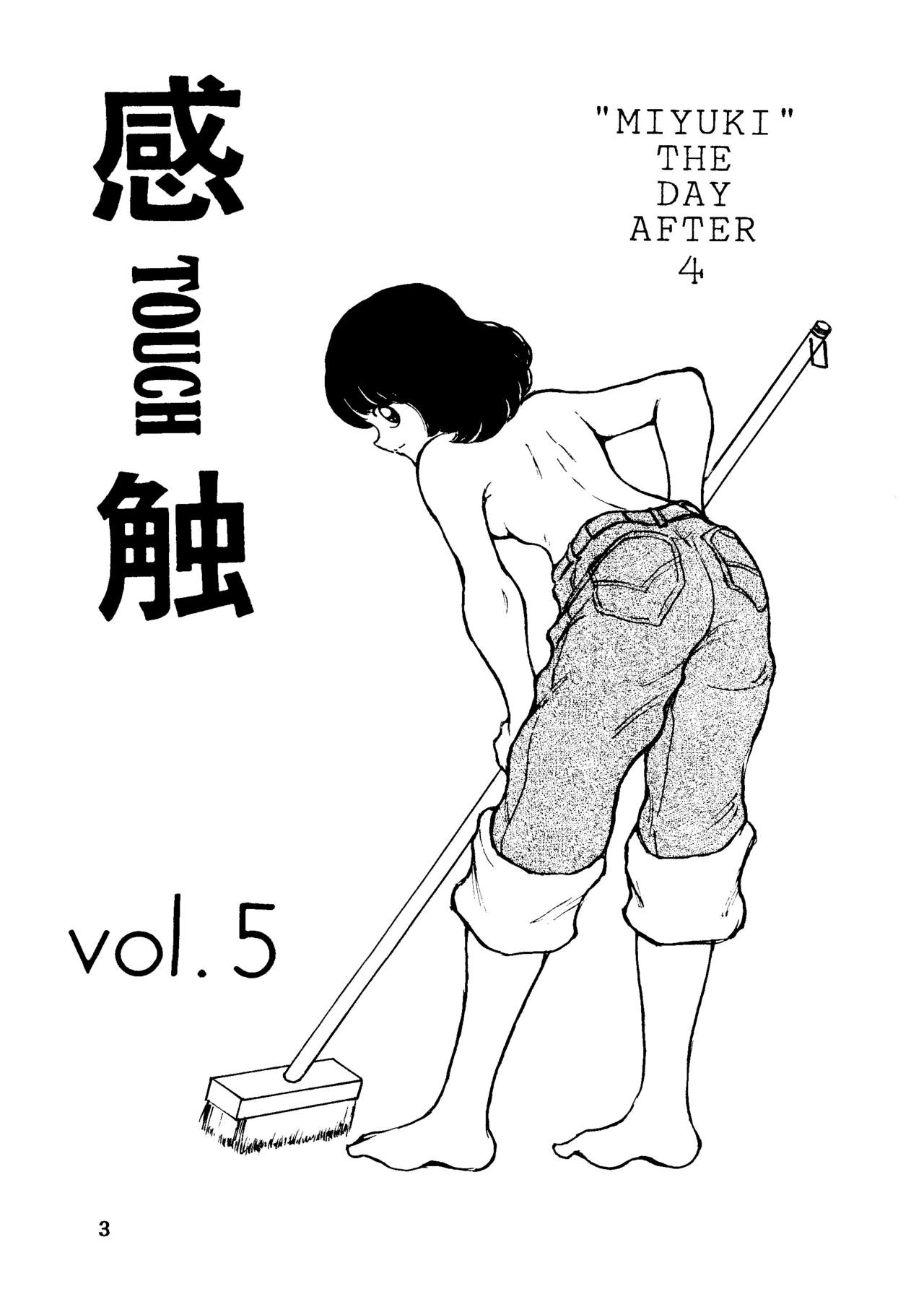 [STUDIO写裸苦 (写裸苦聖也)] 感触 -TOUCH- vol.5 (みゆき)