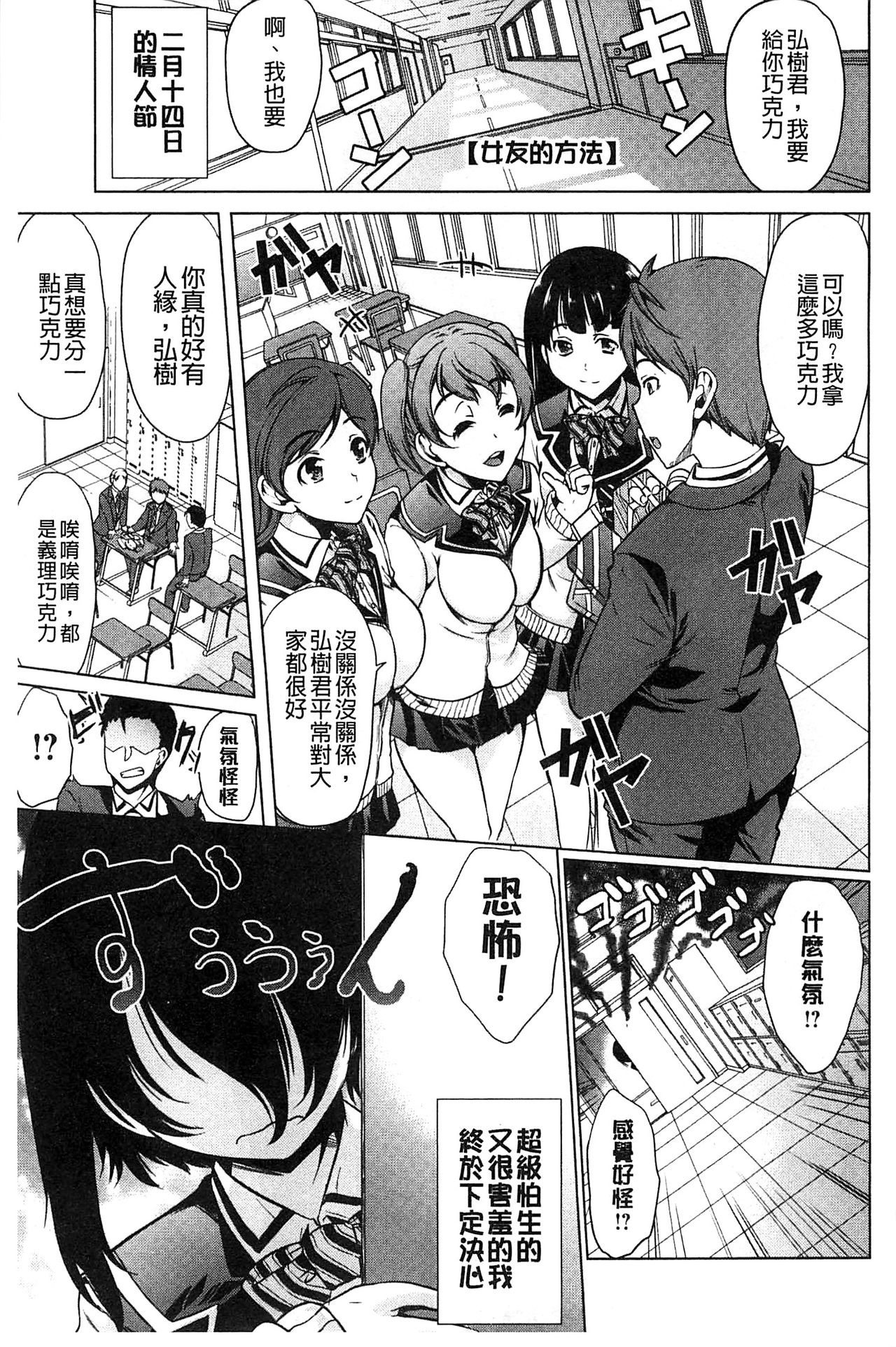 [鳳まひろ] キモチイイアナ [中国翻訳]