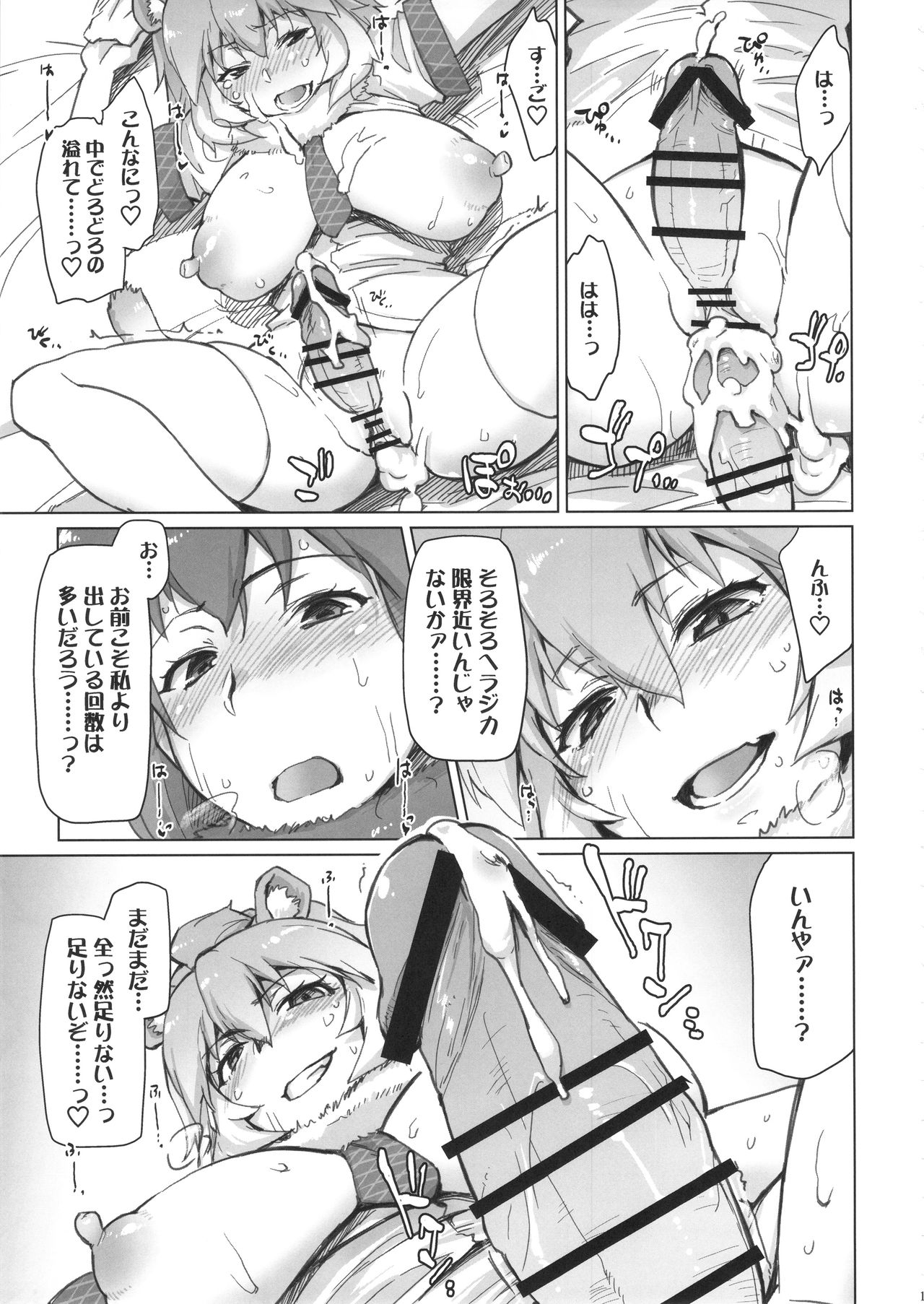 (COMIC1☆11) [沙悟荘 (瀬浦沙悟)] らいへらいっきうち (けものフレンズ)