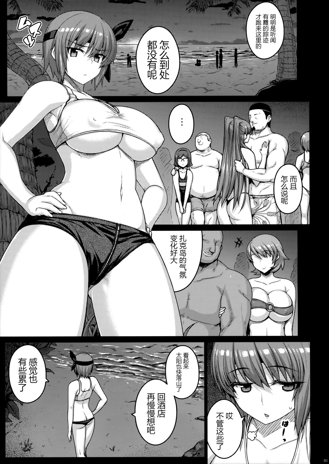 (C90) [だらぶち堂 (だらぶち)] Trigger (デッド・オア・アライブ) [中国翻訳]