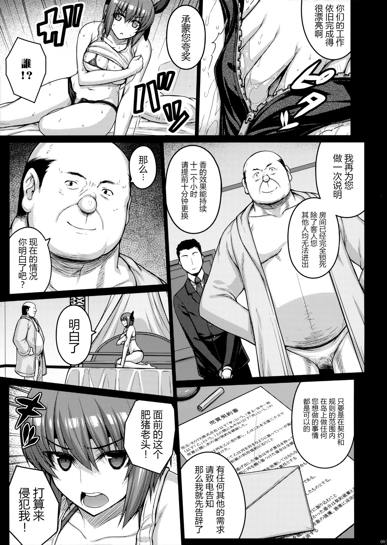 (C90) [だらぶち堂 (だらぶち)] Trigger (デッド・オア・アライブ) [中国翻訳]