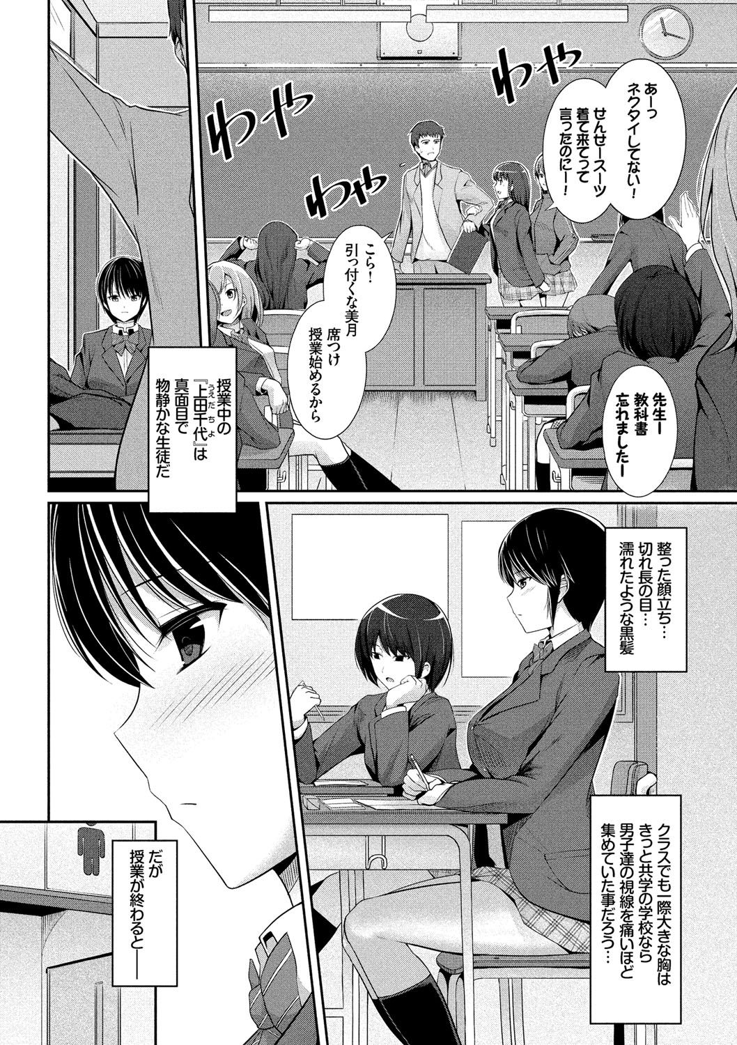 [はるきち] 初恋ショコラ【特装版】 [DL版]