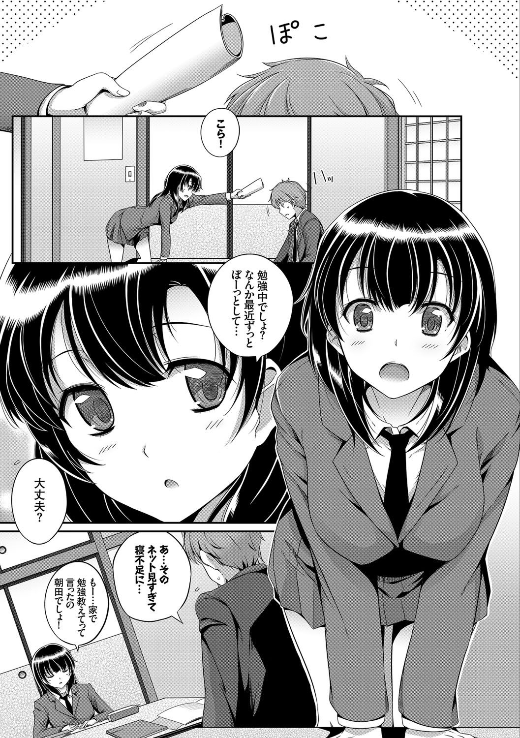 [はるきち] 初恋ショコラ【特装版】 [DL版]