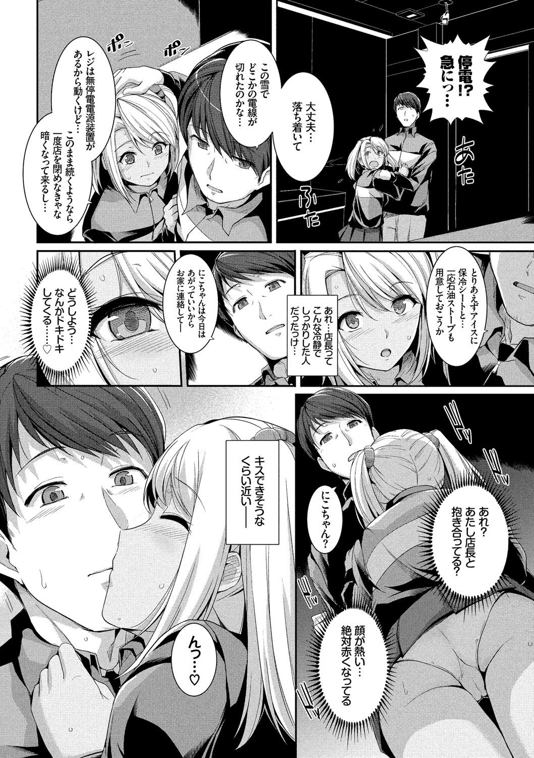 [はるきち] 初恋ショコラ【特装版】 [DL版]