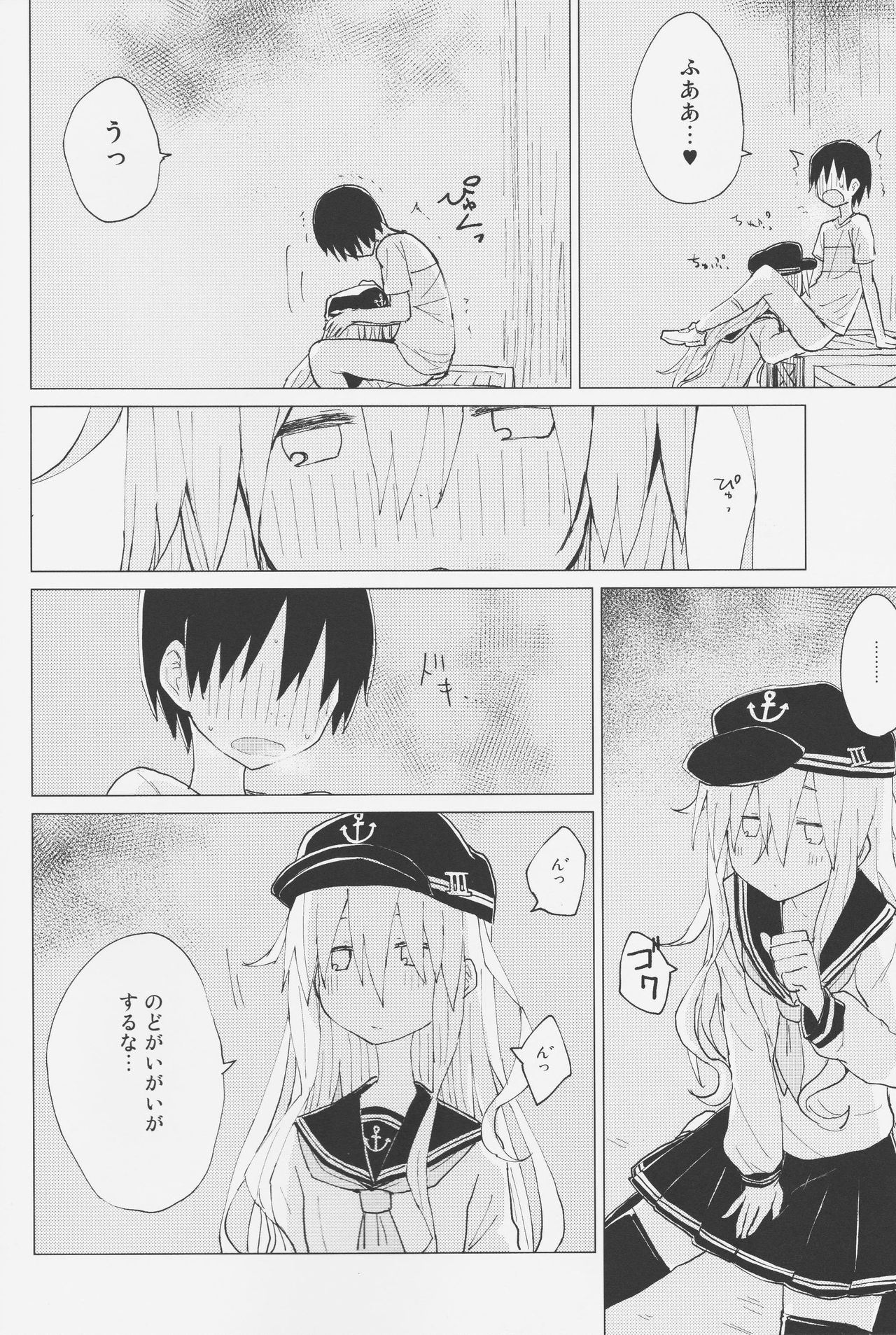 (COMIC1☆11) [100円外務省 (みりの)] 響おねえちゃんと。 (艦隊これくしょん -艦これ-)