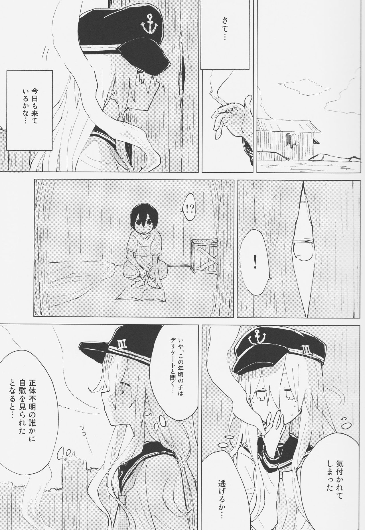 (COMIC1☆11) [100円外務省 (みりの)] 響おねえちゃんと。 (艦隊これくしょん -艦これ-)