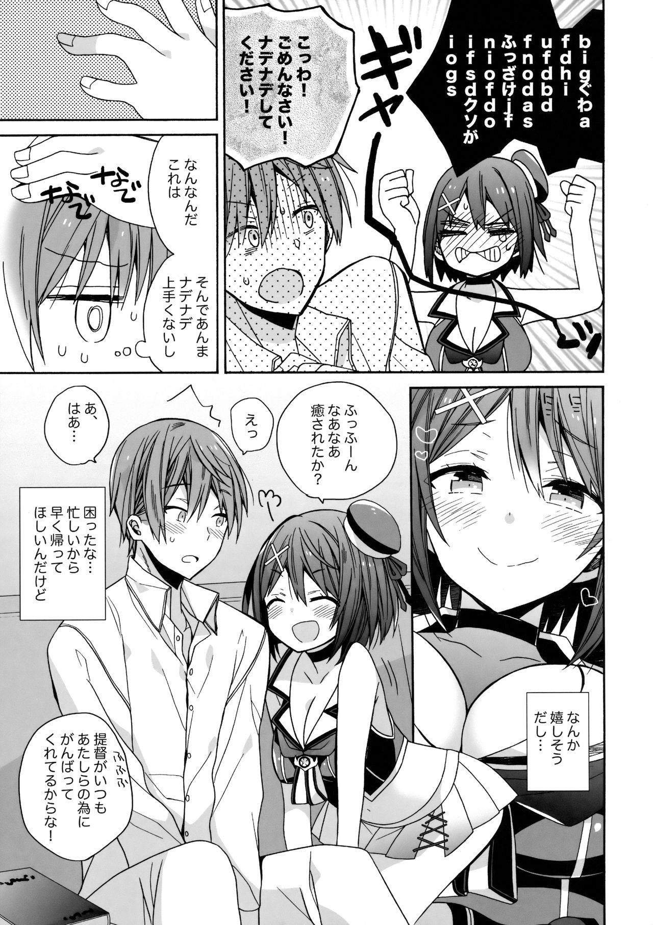 (COMIC1☆11) [ciaociao (あらきかなお)] 摩耶様にみなぎる (艦隊これくしょん -艦これ-)