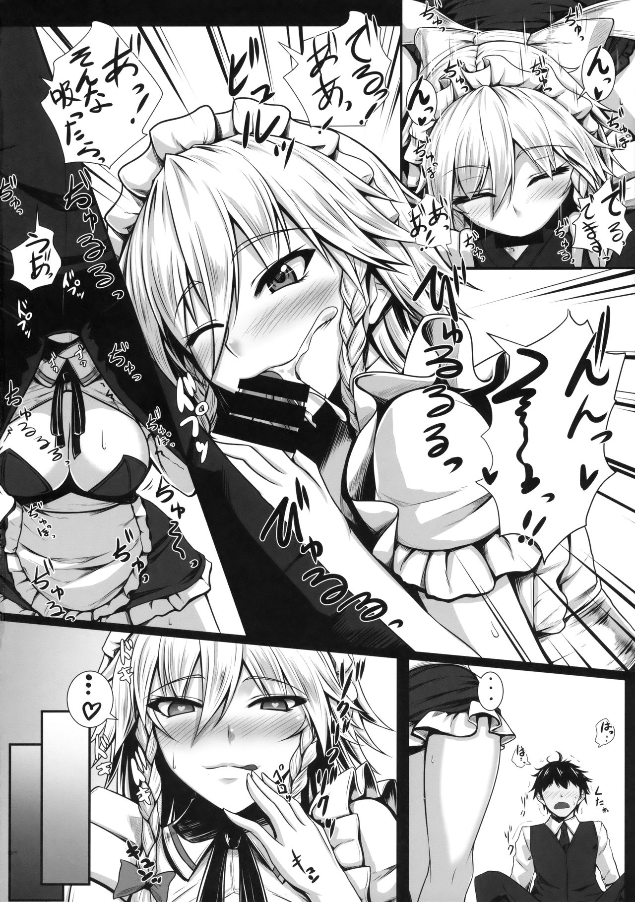 (例大祭14) [黒白デザイア (秋月からす)] さくヌキ! (東方Project)