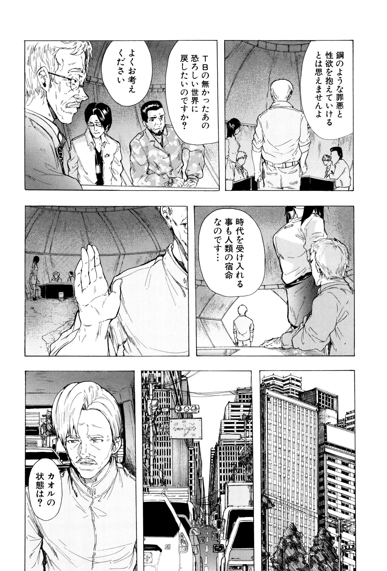 [傷希レイ] 蹂躙の雨