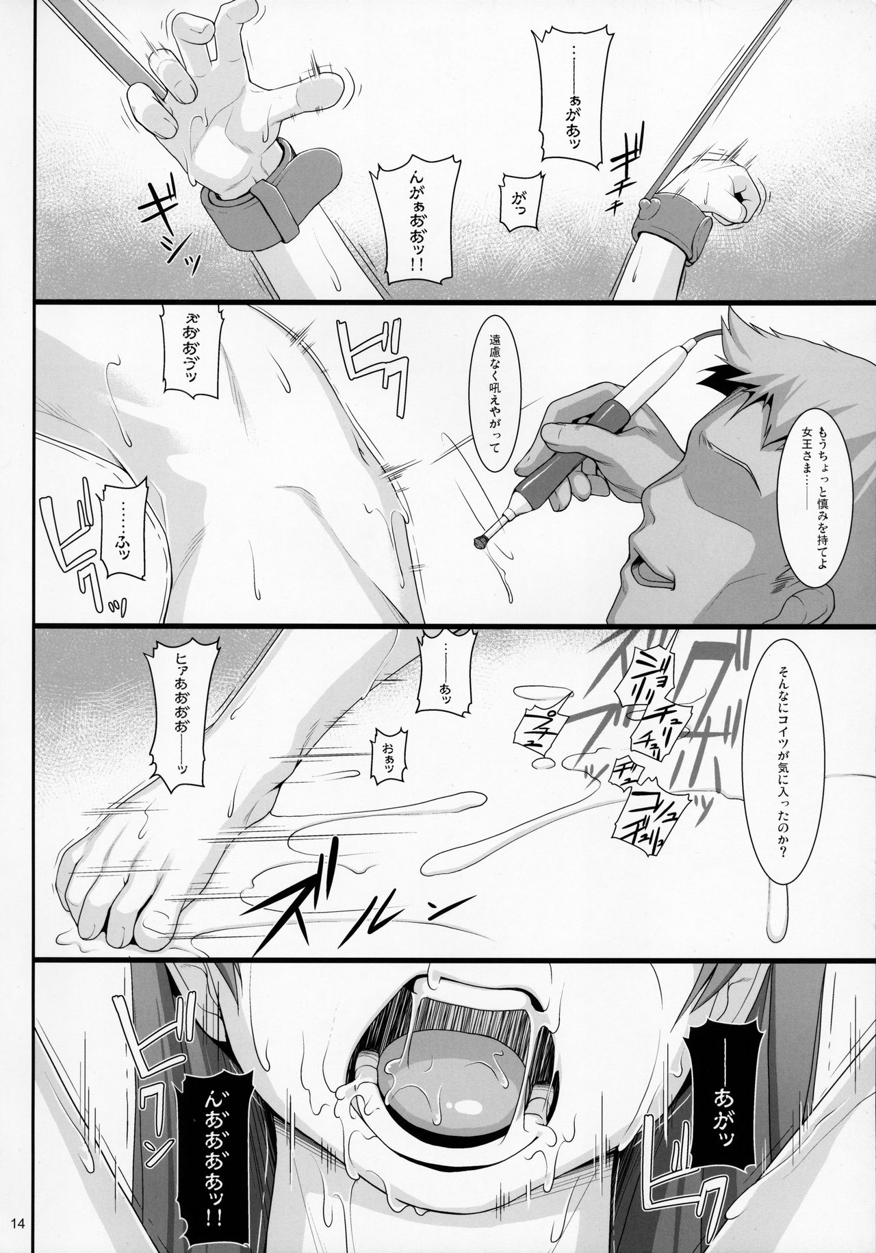 C91 Aerial Rave Jacky 贖罪ノ間7 ゼノギアス