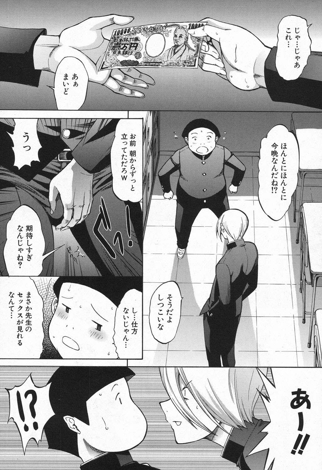 [鬼ノ仁] 新人女教師 新條優子 第1-6話