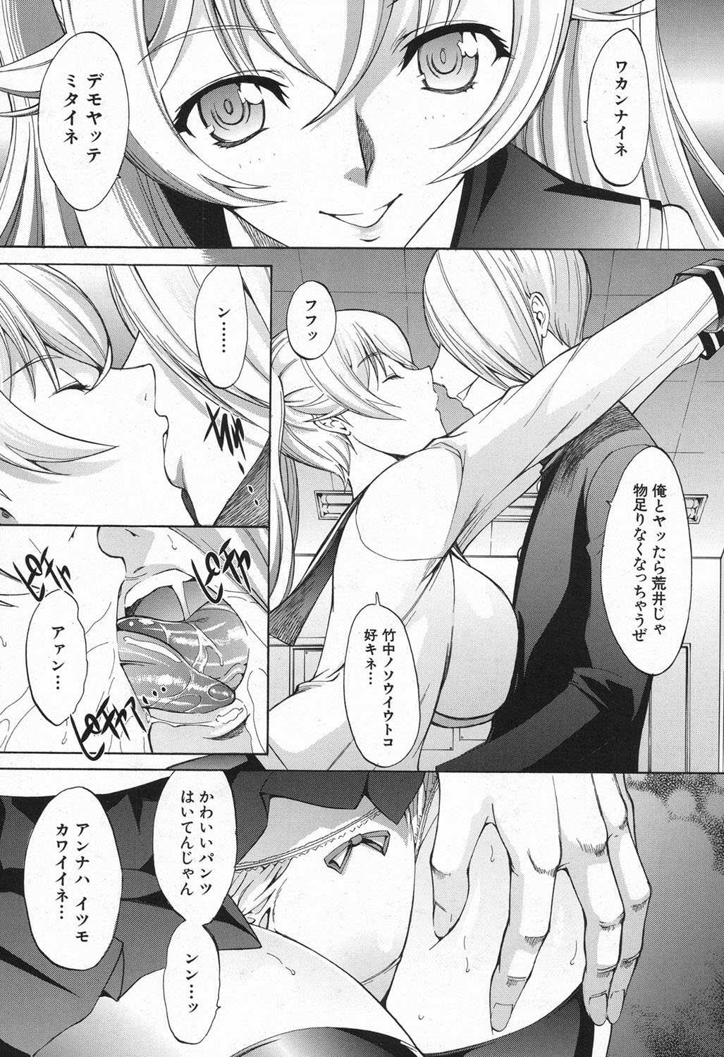 [鬼ノ仁] 新人女教師 新條優子 第1-6話