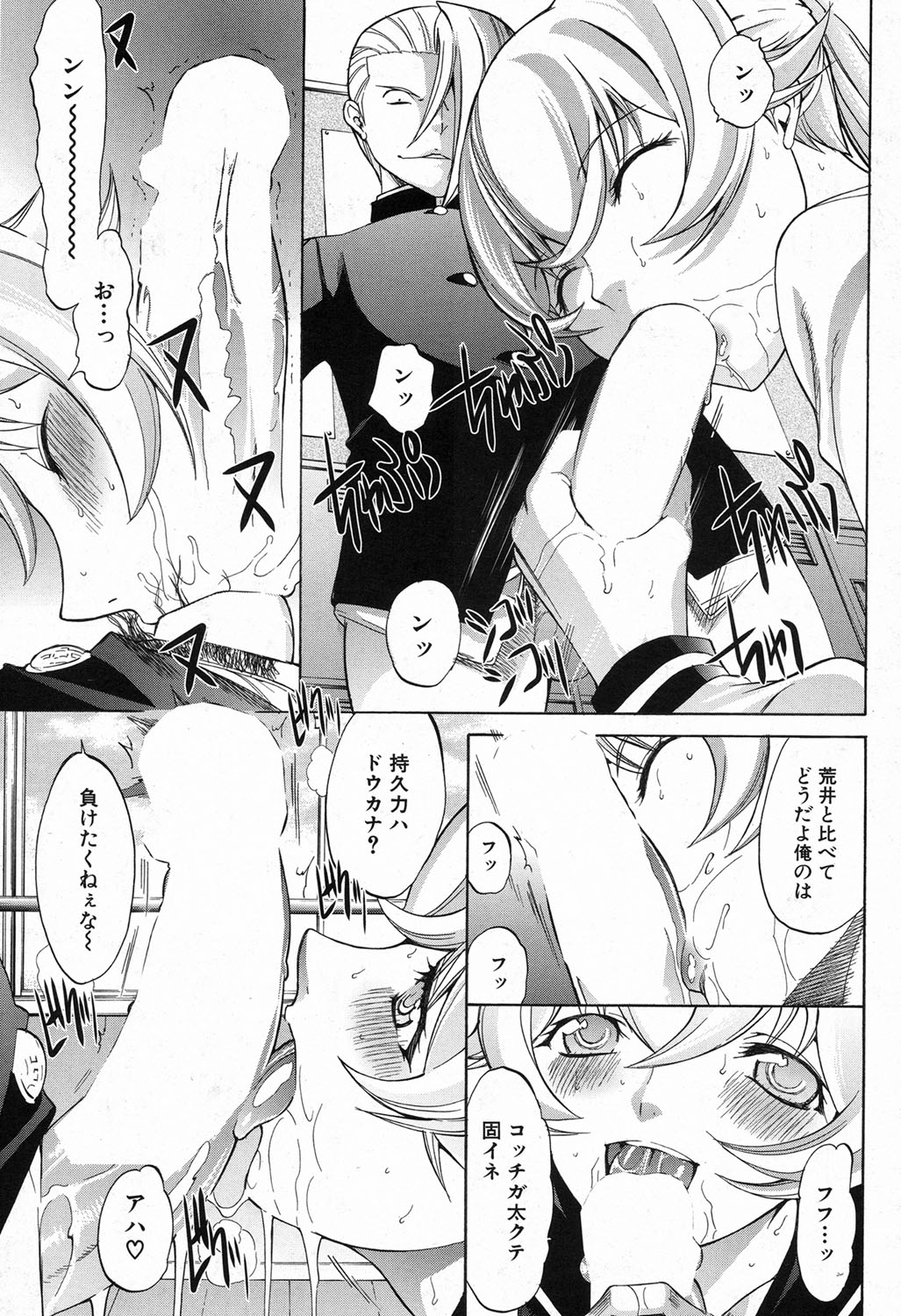 [鬼ノ仁] 新人女教師 新條優子 第1-6話