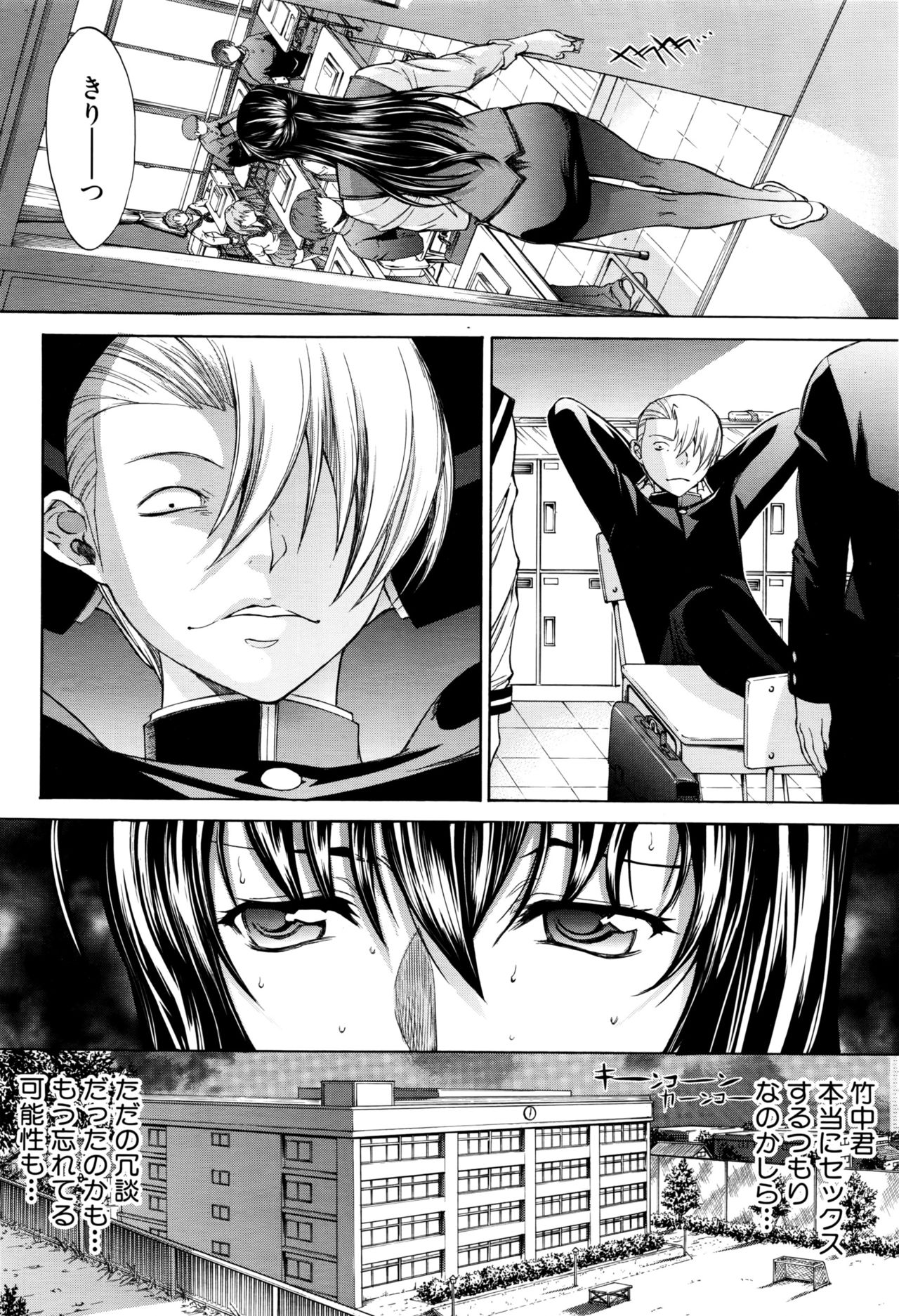 [鬼ノ仁] 新人女教師 新條優子 第1-6話