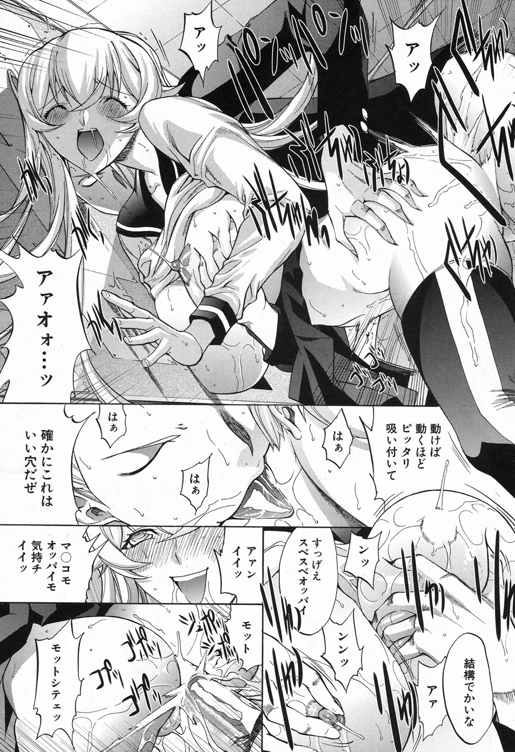 [鬼ノ仁] 新人女教師 新條優子 第1-6話