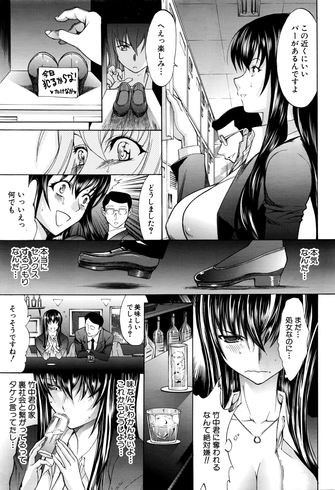 [鬼ノ仁] 新人女教師 新條優子 第1-6話