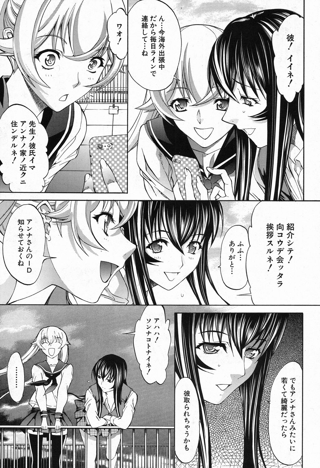 [鬼ノ仁] 新人女教師 新條優子 第1-6話