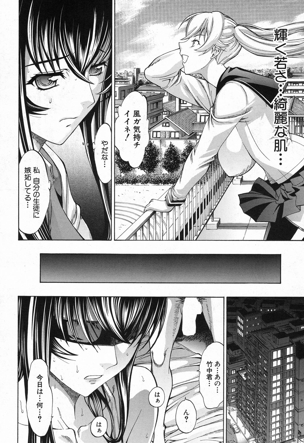 [鬼ノ仁] 新人女教師 新條優子 第1-6話