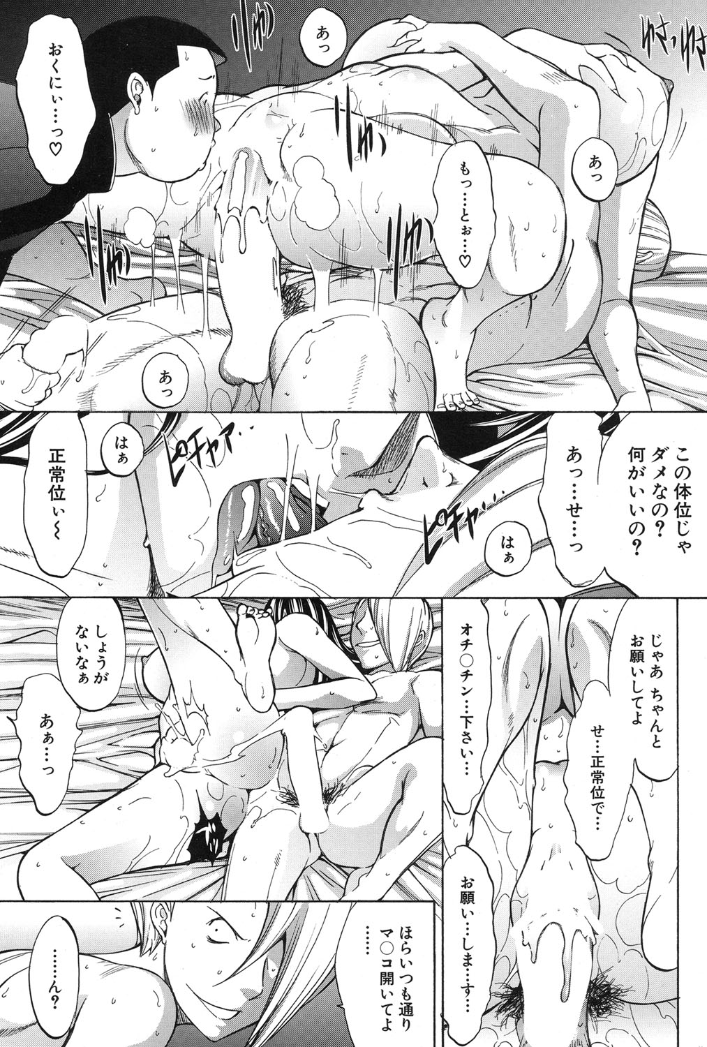 [鬼ノ仁] 新人女教師 新條優子 第1-6話