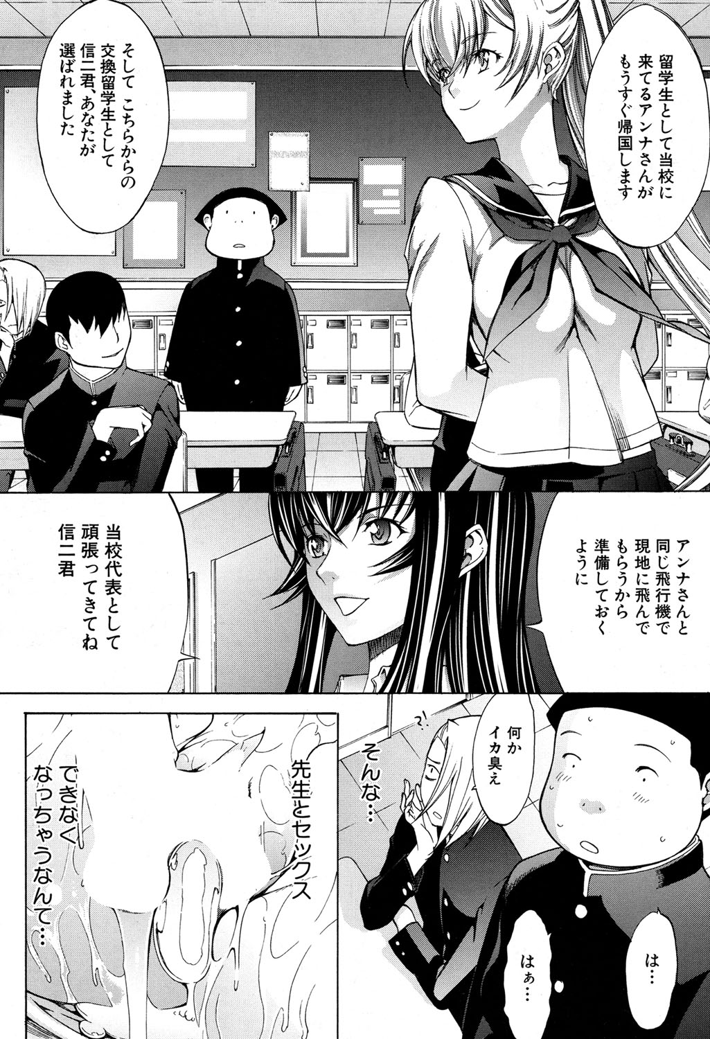 [鬼ノ仁] 新人女教師 新條優子 第1-6話