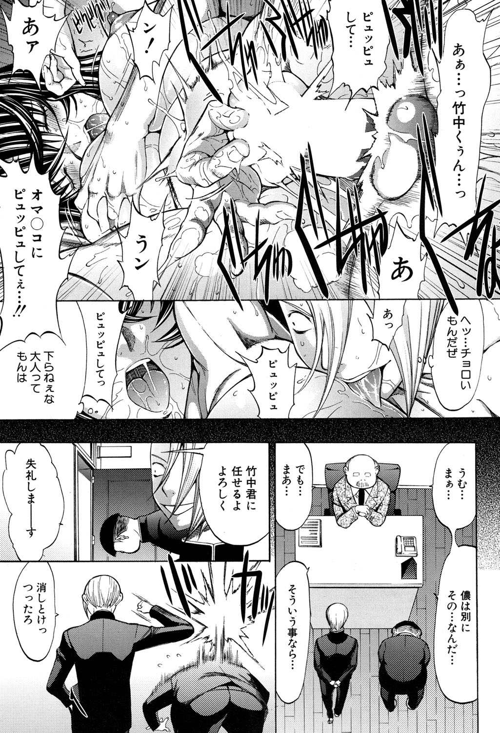 [鬼ノ仁] 新人女教師 新條優子 第1-6話