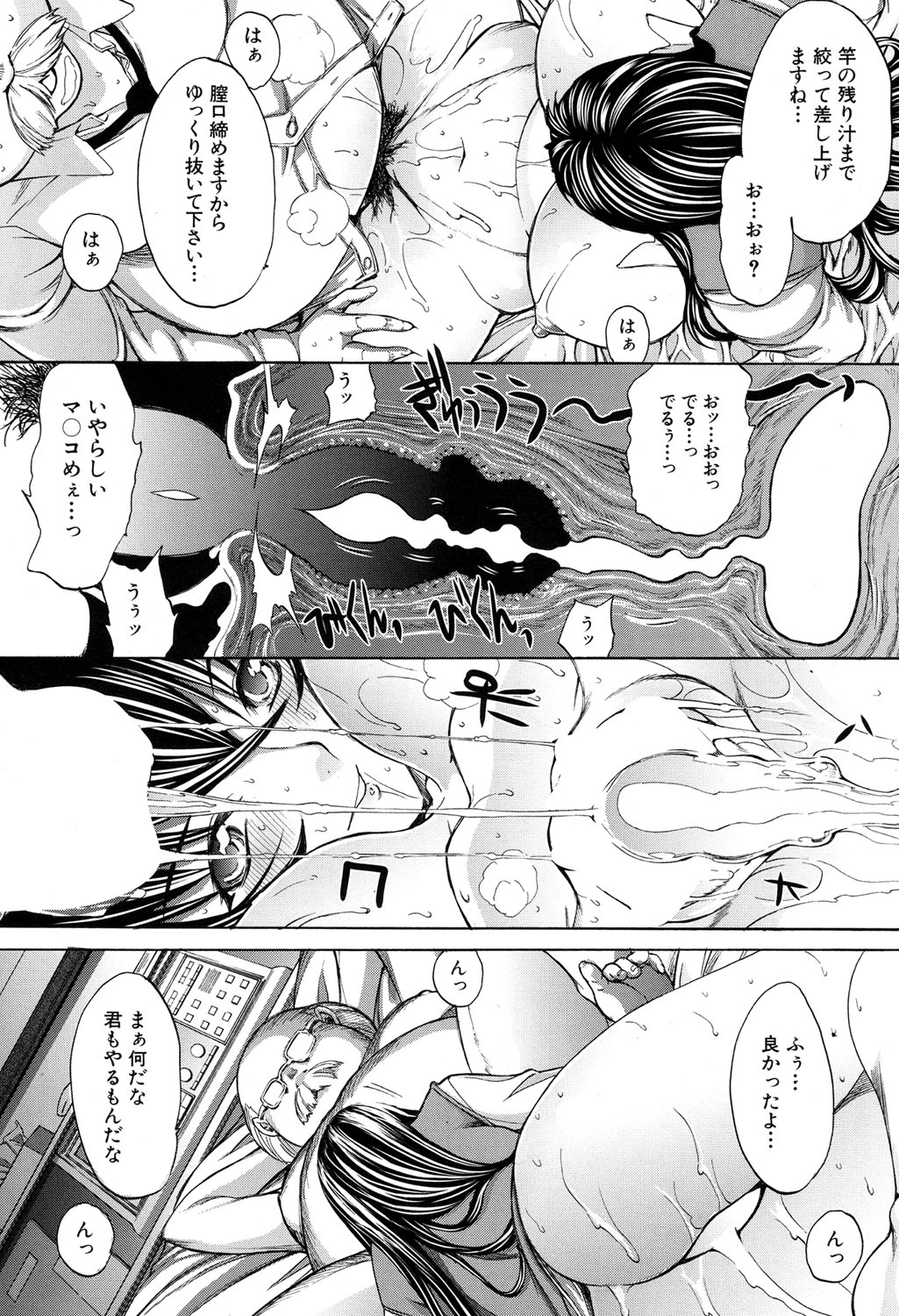 [鬼ノ仁] 新人女教師 新條優子 第1-6話