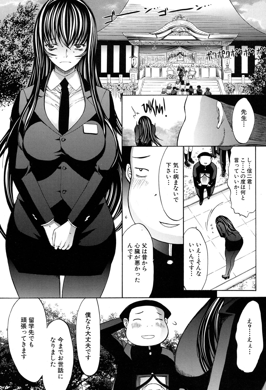 [鬼ノ仁] 新人女教師 新條優子 第1-6話