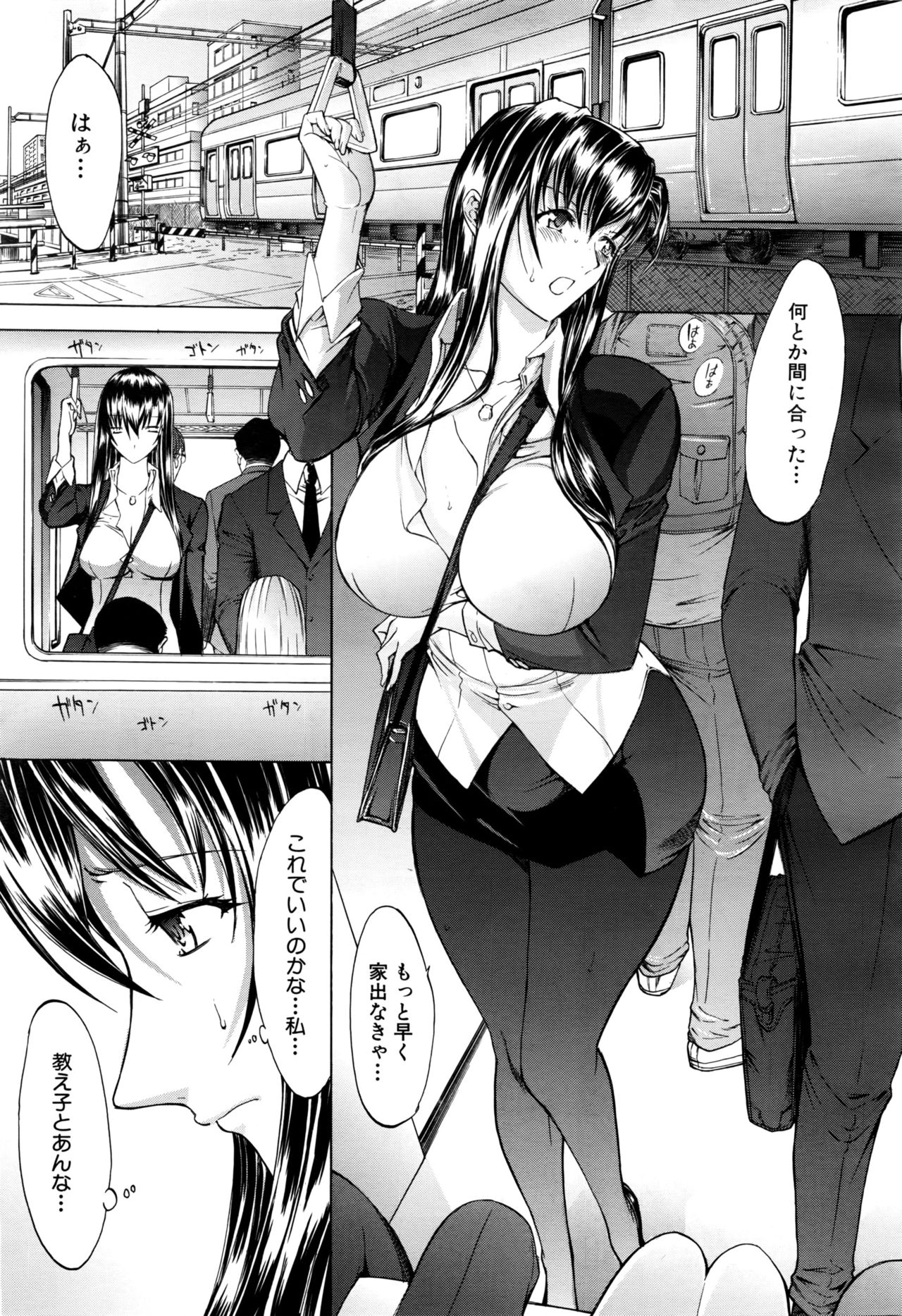[鬼ノ仁] 新人女教師 新條優子 第1-6話