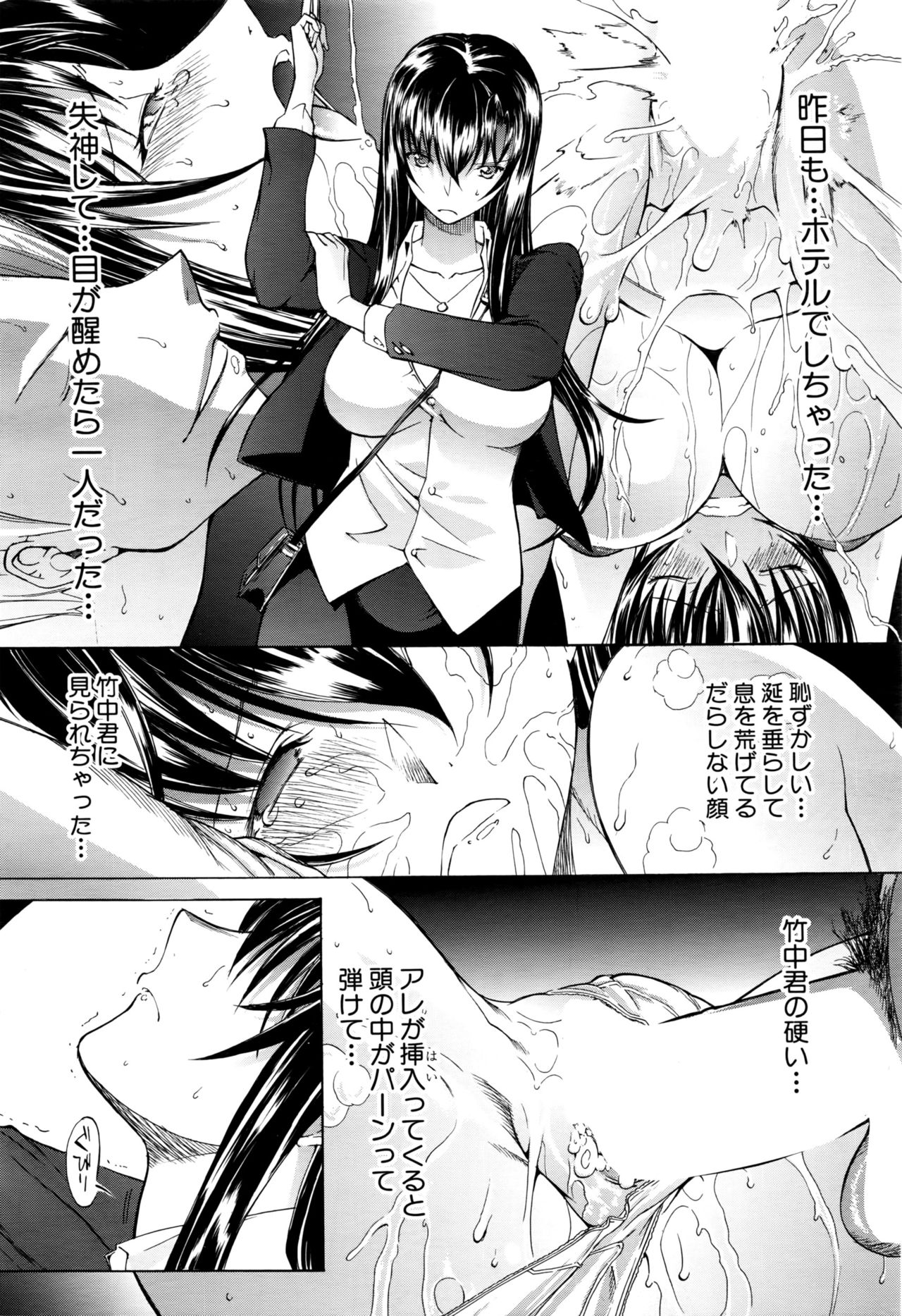 [鬼ノ仁] 新人女教師 新條優子 第1-6話