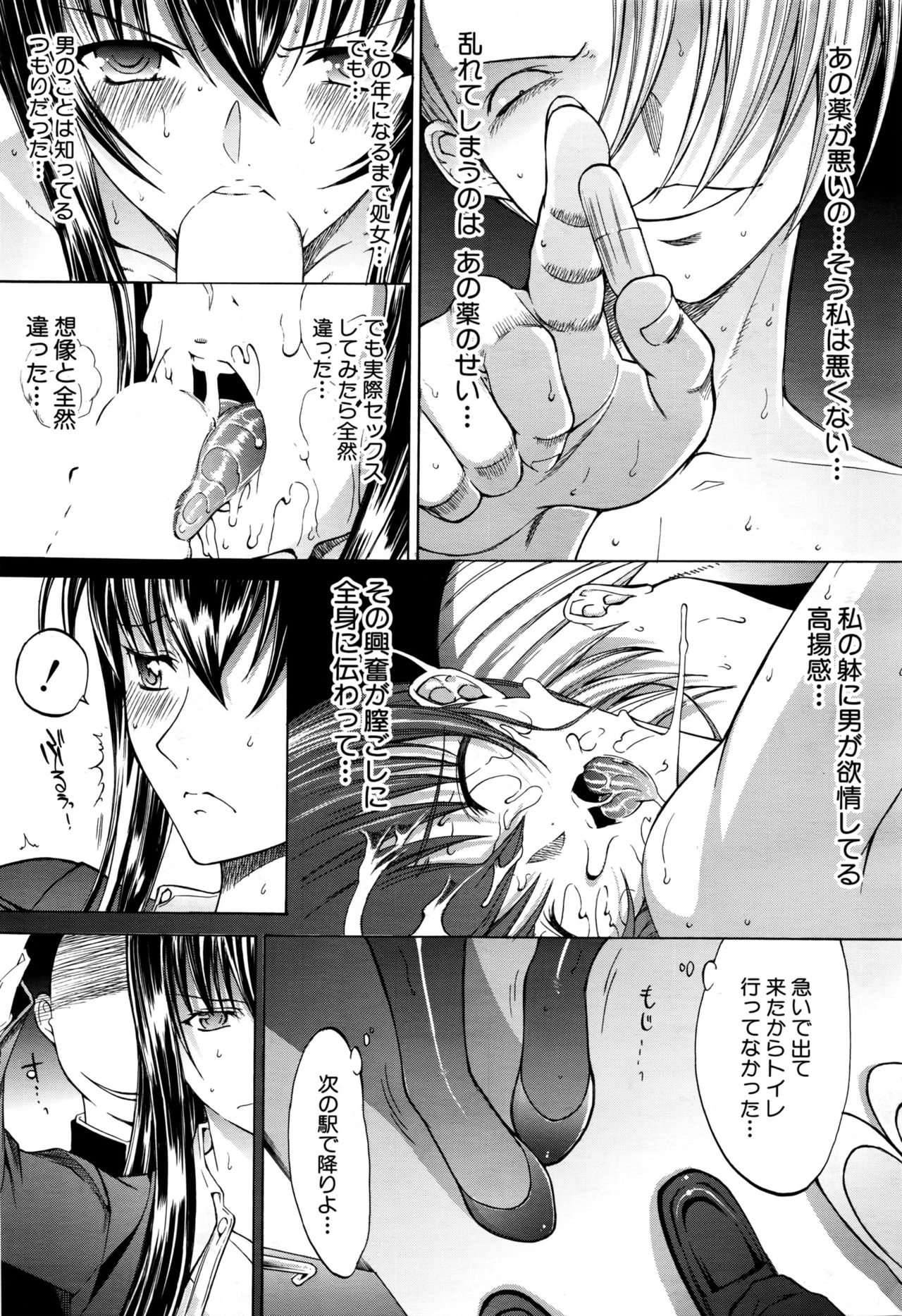 [鬼ノ仁] 新人女教師 新條優子 第1-6話