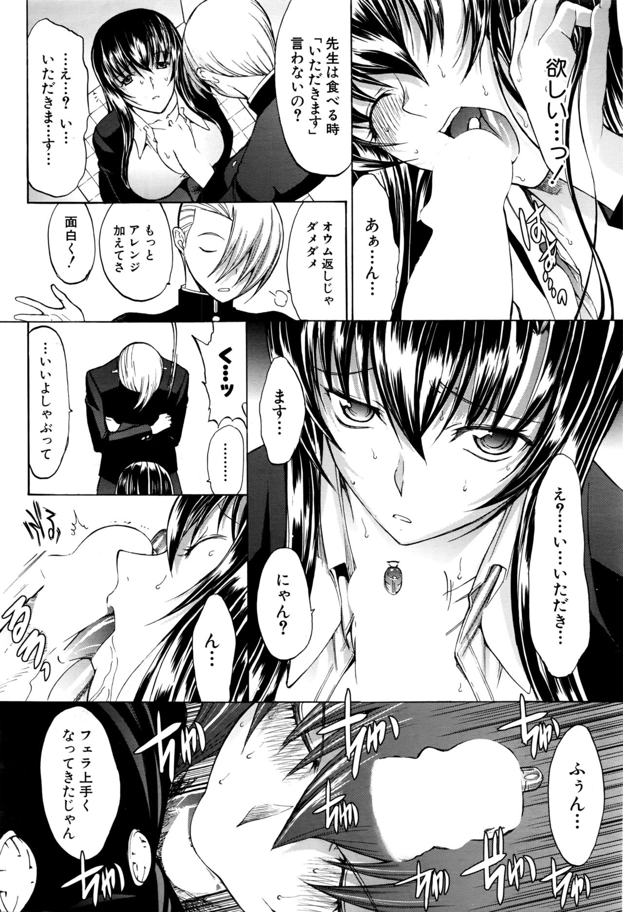 [鬼ノ仁] 新人女教師 新條優子 第1-6話