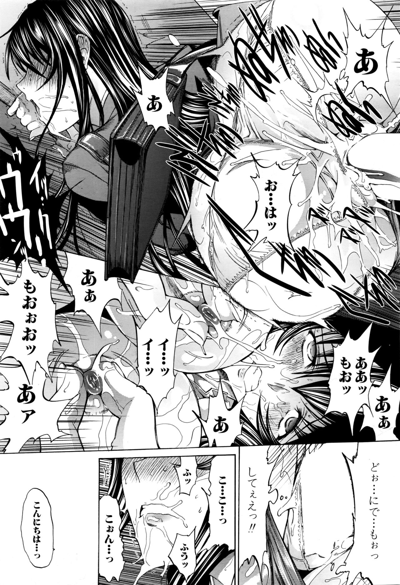 [鬼ノ仁] 新人女教師 新條優子 第1-6話
