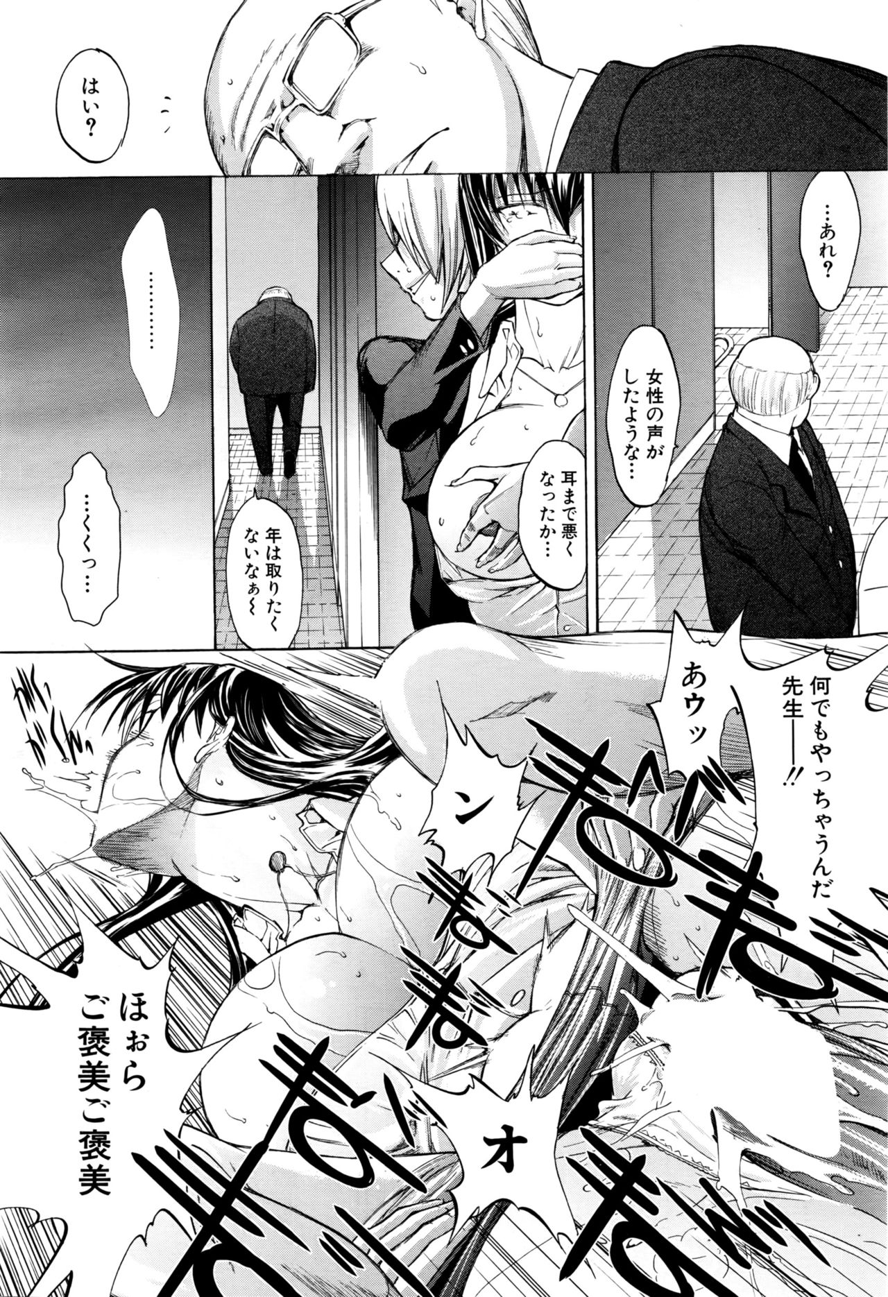 [鬼ノ仁] 新人女教師 新條優子 第1-6話