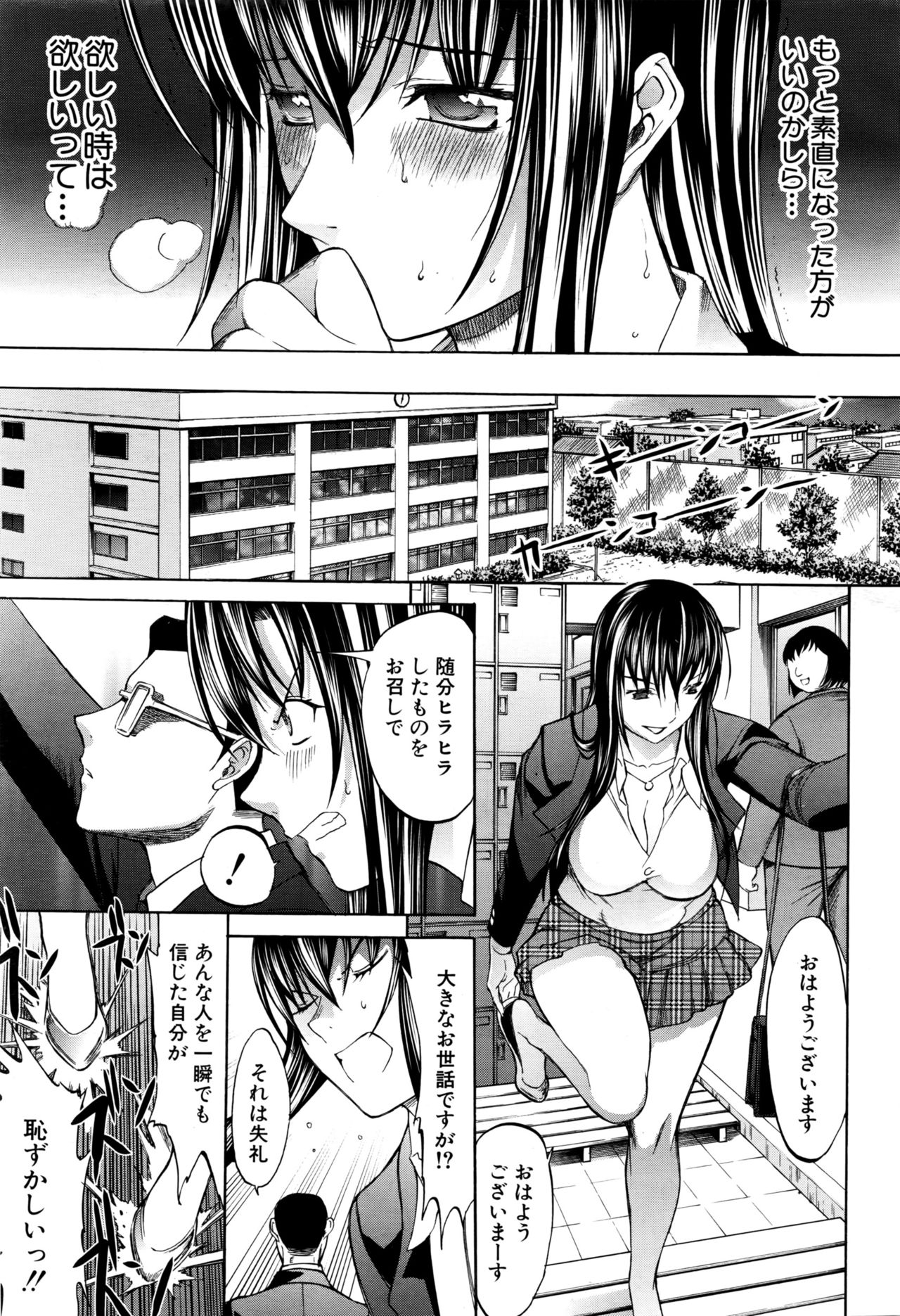 [鬼ノ仁] 新人女教師 新條優子 第1-6話