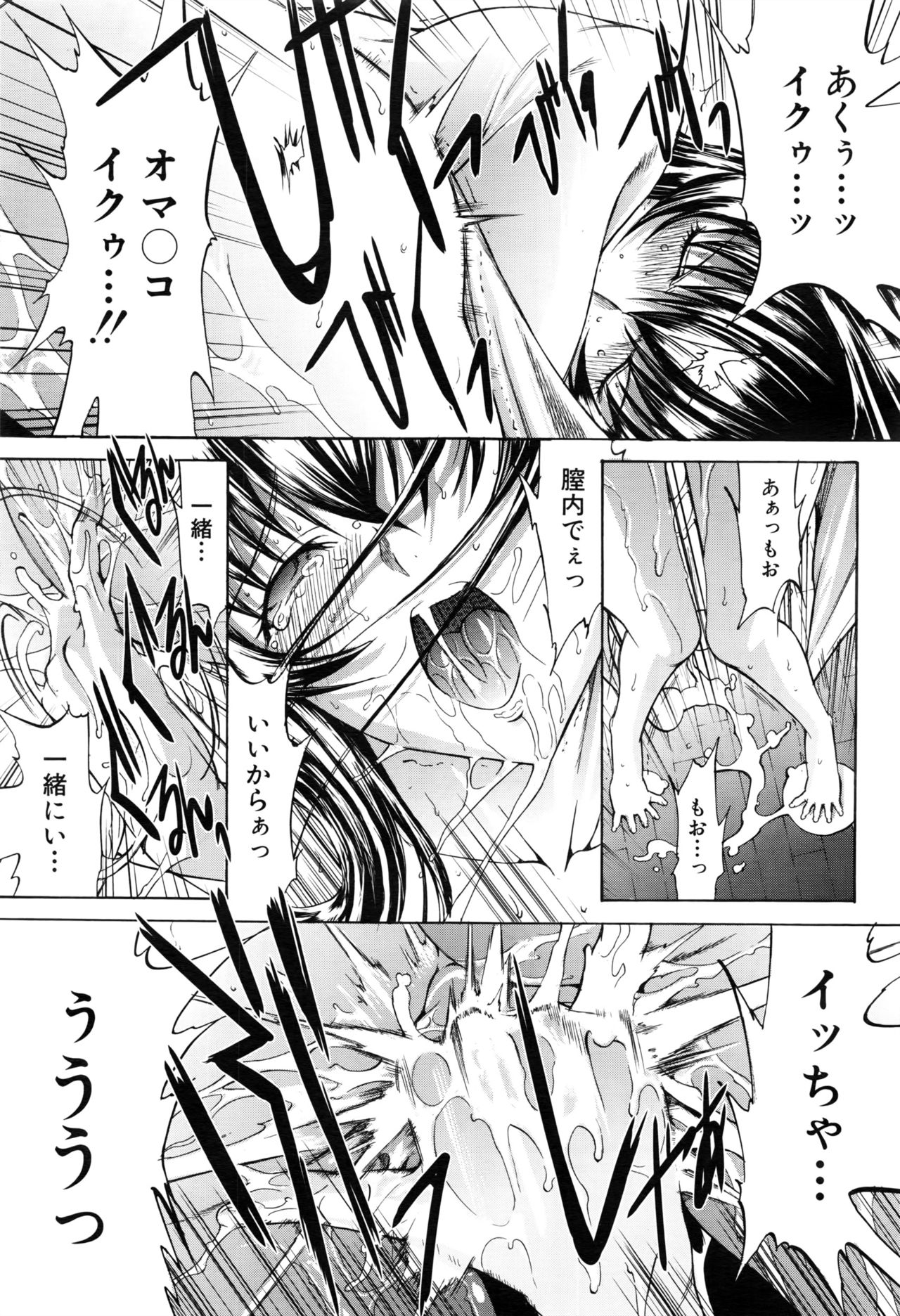 [鬼ノ仁] 新人女教師 新條優子 第1-6話