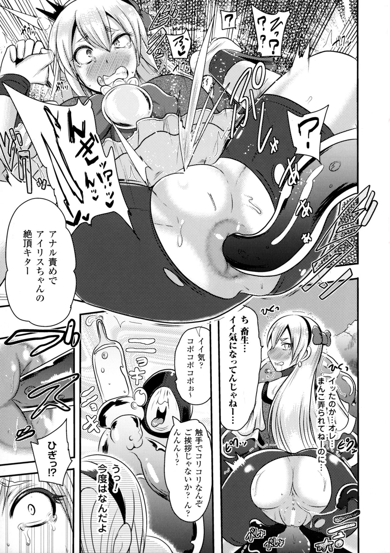 [アンソロジー] 二次元コミックマガジン アナル姦で悶絶ケツマンアクメ!
