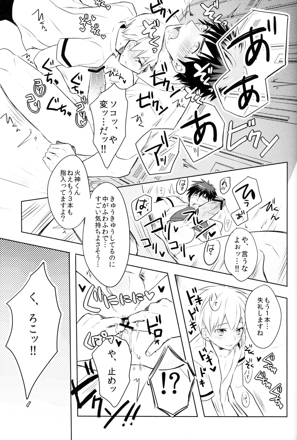 [軽率な穴 (わこ)] かがみくんのアレがすごい!! (黒子のバスケ)