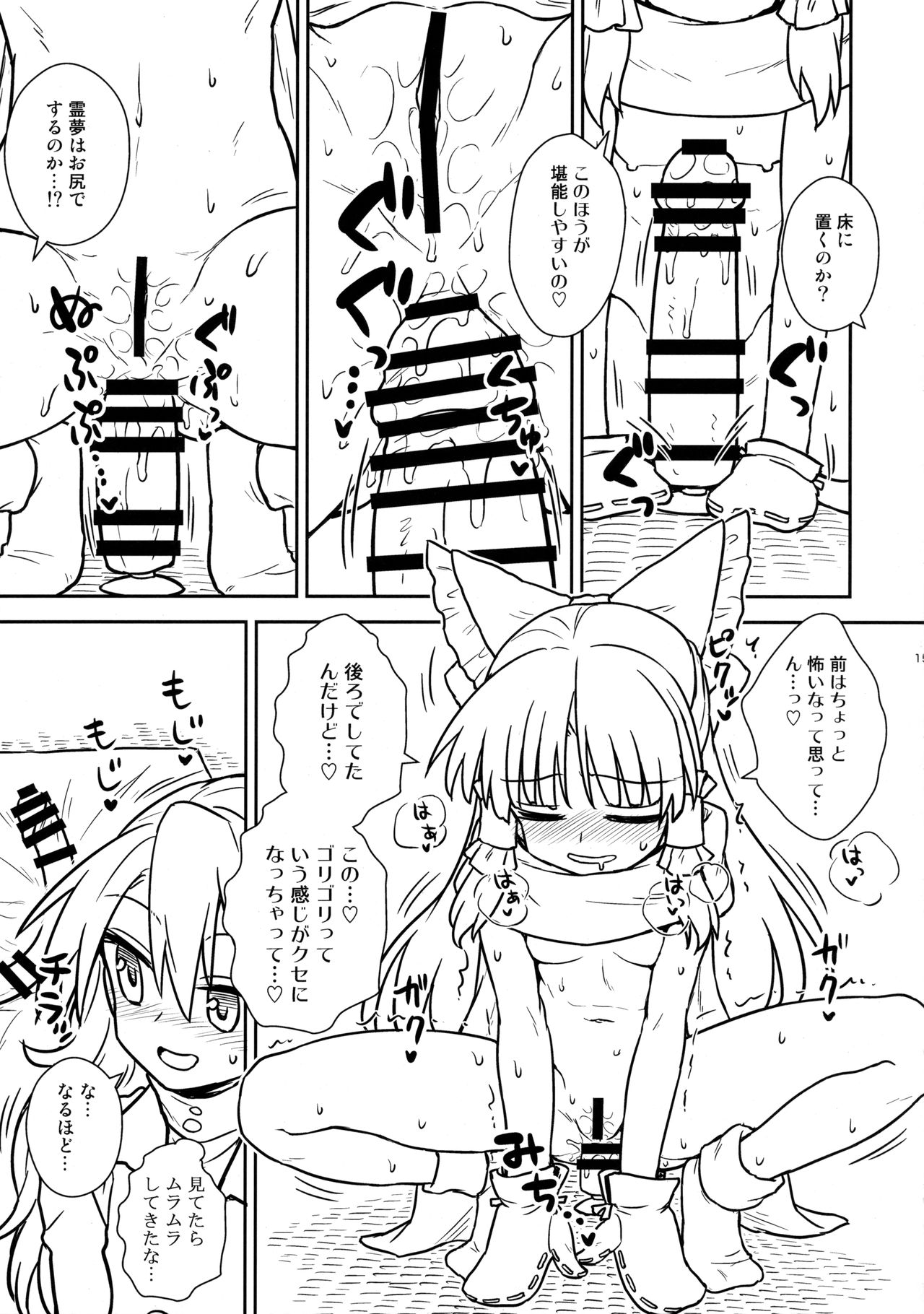 (C91) [110-GROOVE (イトウゆーじ)] お年頃の霊夢さんと魔理沙さん (東方Project)