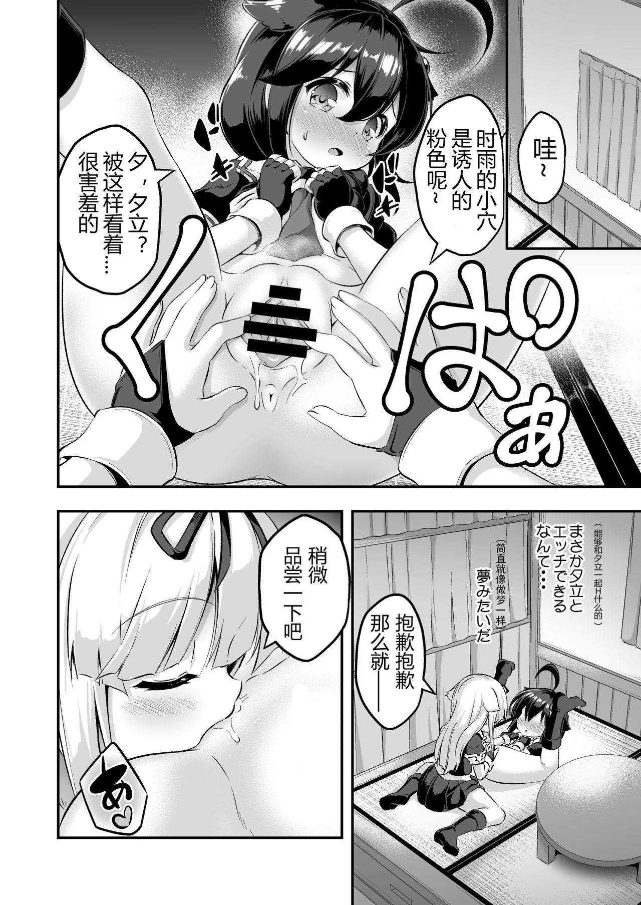 [Achromic (夢双月)] ろり&ふた Vol.7 (艦隊これくしょん -艦これ-) [中国翻訳] [DL版]