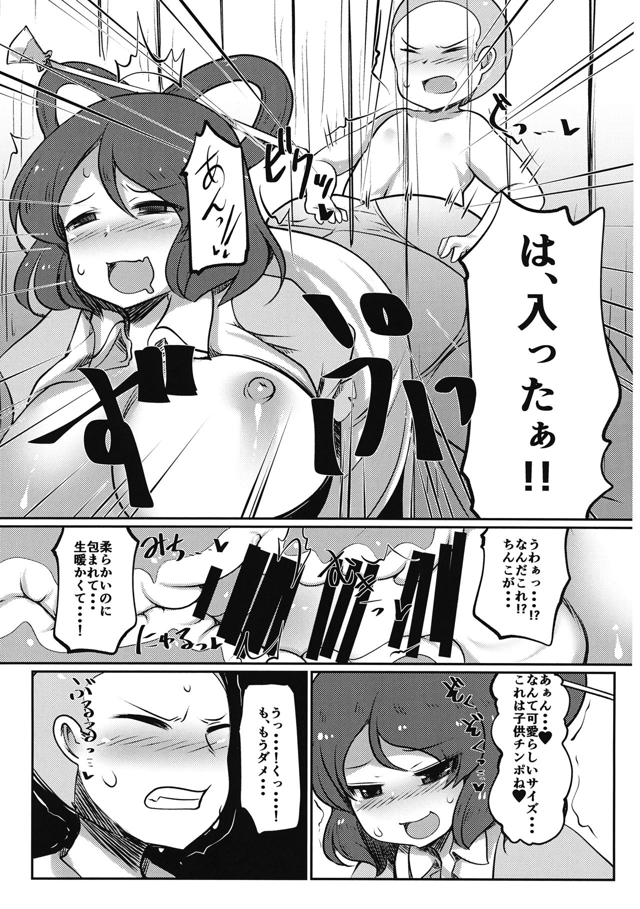 (例大祭14) [毒パン工房 (毒コロネ)] 壁尻娘々 (東方Project)