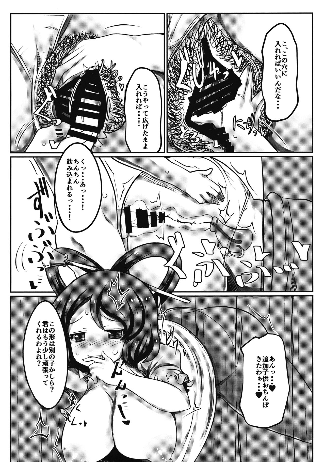 (例大祭14) [毒パン工房 (毒コロネ)] 壁尻娘々 (東方Project)